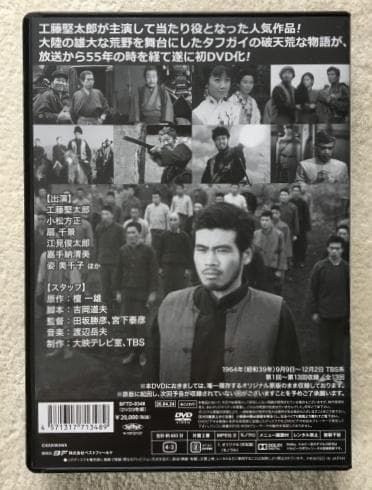 夕日と拳銃 コレクターズ DVD