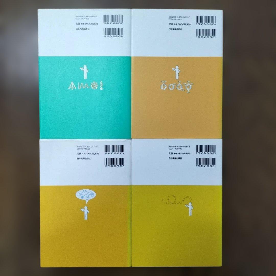 もう一度　中学理科　高校化学　高校物理高校数学