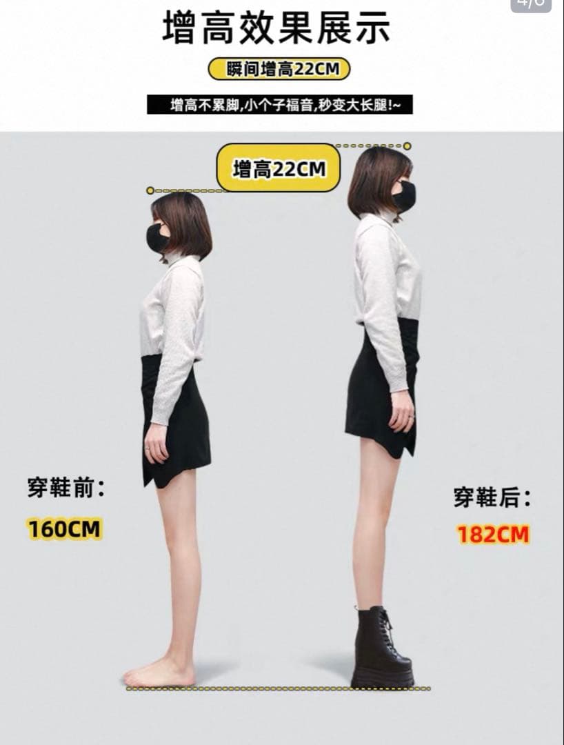 シークレットブーツ 厚底ブーツ 22cm