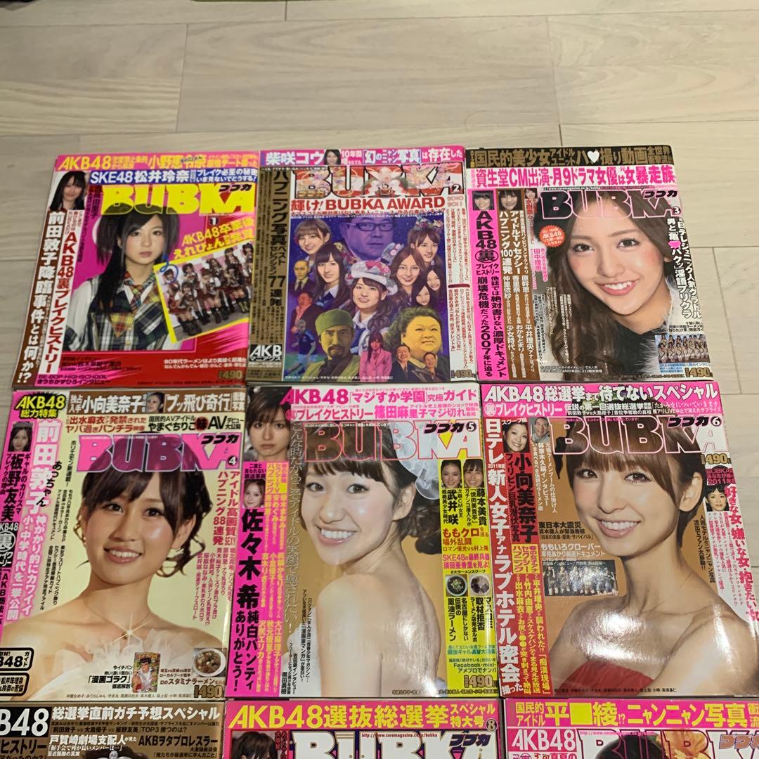 ブブカ BUBKA 2011年 1〜12月号 フルコンプ AKB48 SKE48