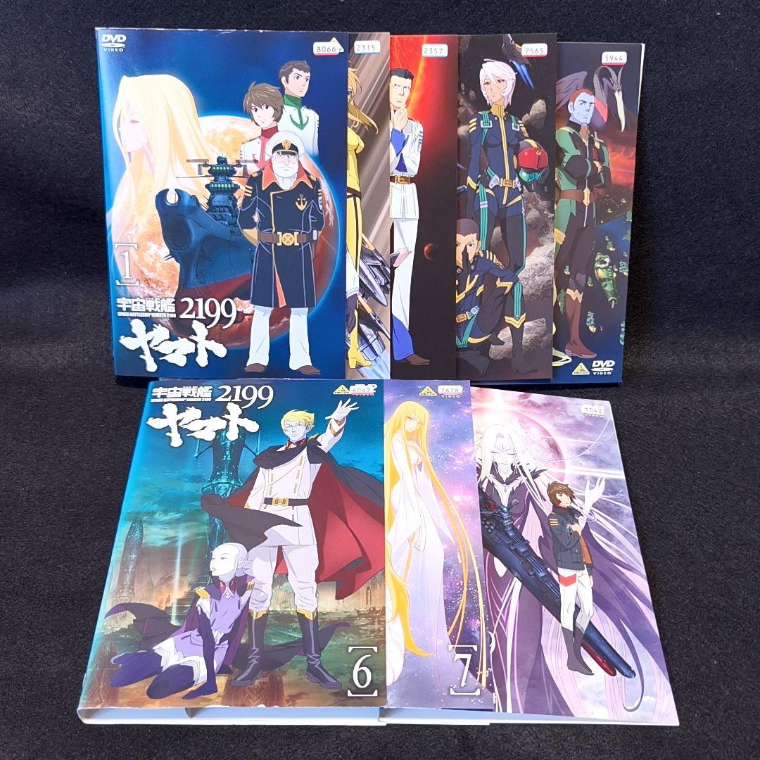 宇宙戦艦ヤマト 2199 8巻セット 星巡る方舟