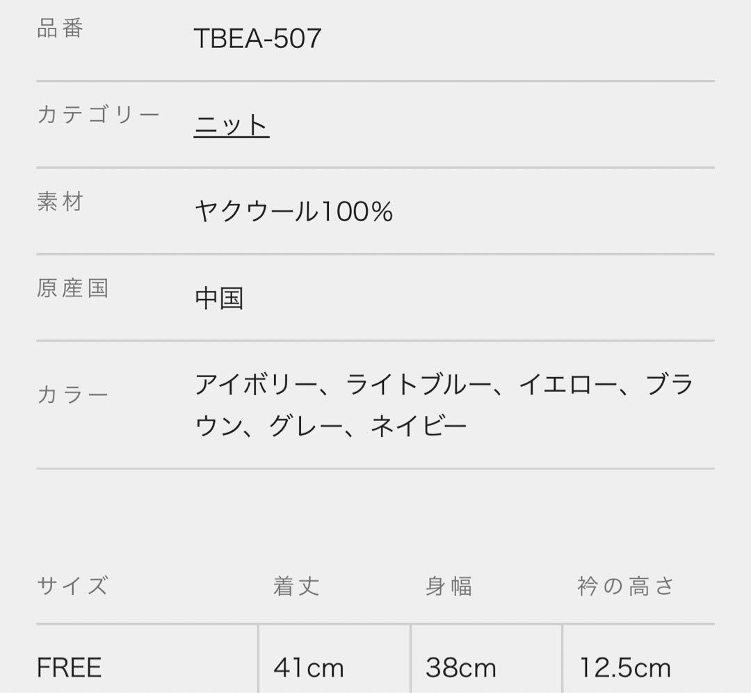 【美品】TICCA ヤクニットスヌード/TBEA-507 グレー