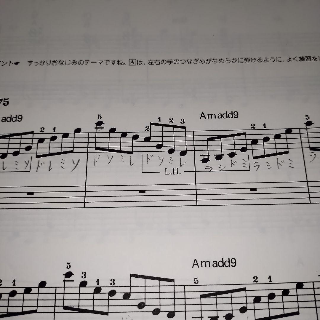 楽しいバイエル併用 ファイナルファンタジーVI