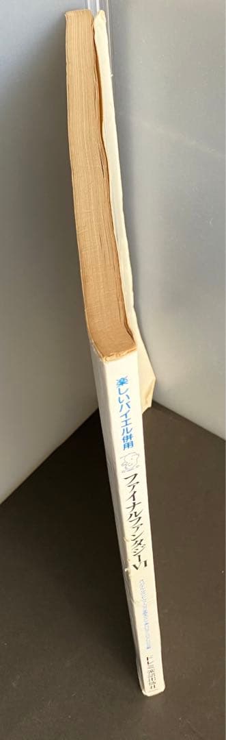 楽しいバイエル併用 ファイナルファンタジーVI