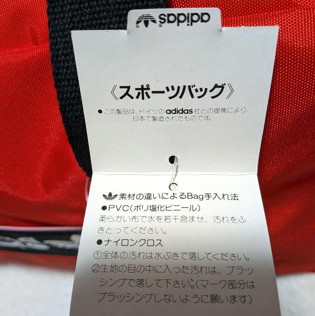 新品タグ付き✨希少✨80s adidas スクールバッグ ボストン デサント