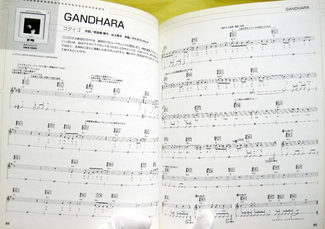超定番! 想い出名曲100 Go!Go!GUITARプレゼンツ♪
