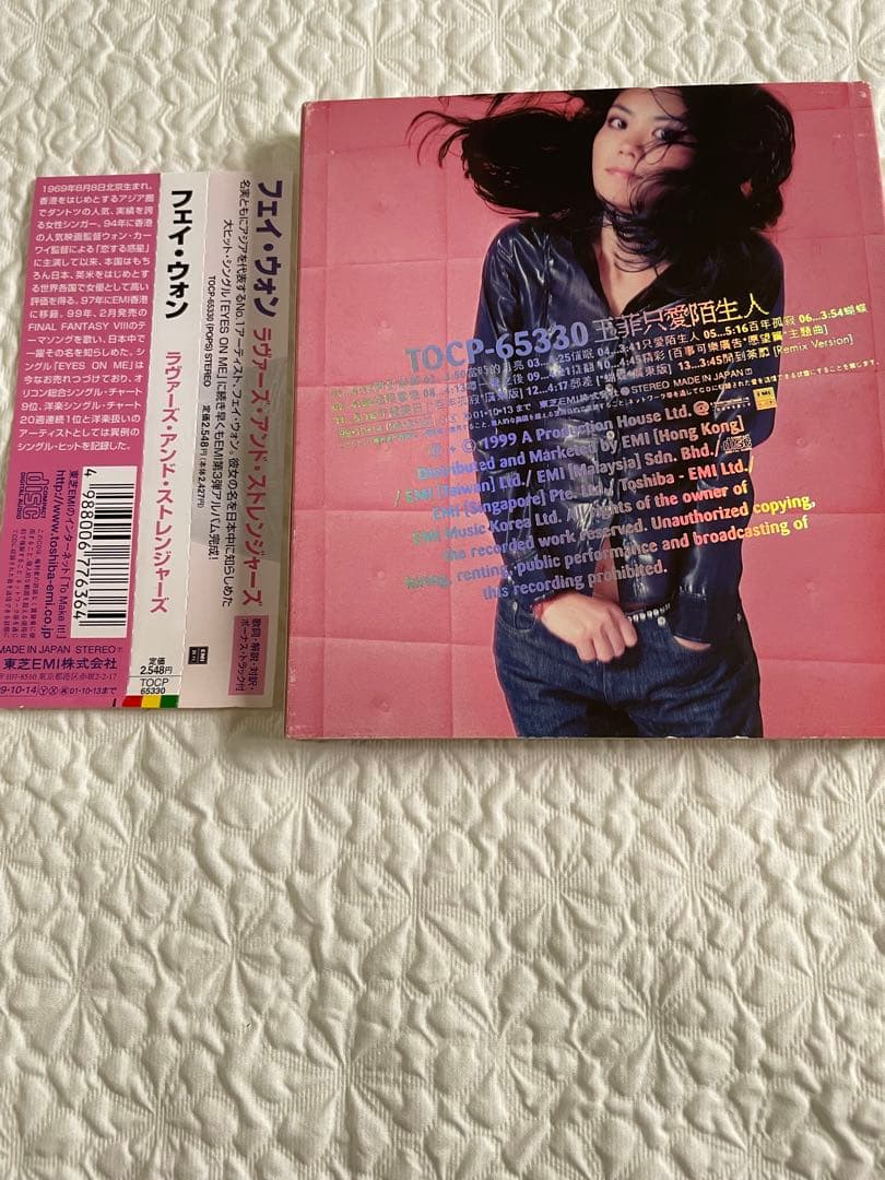 王菲/只愛陌生人/日本盤「ラヴァーズ•アンド•ストレンジャーズ」ボーナストラック