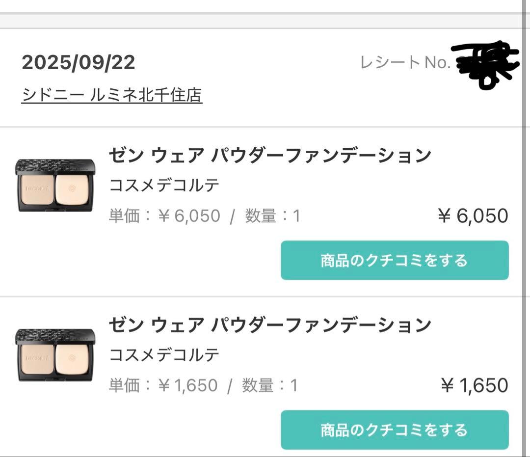 コスメデコルテ ゼンウェアパウダーファンデーション　N16