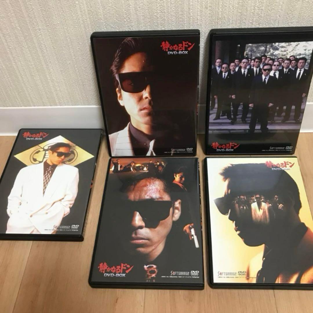 静かなるドン DVD-BOX