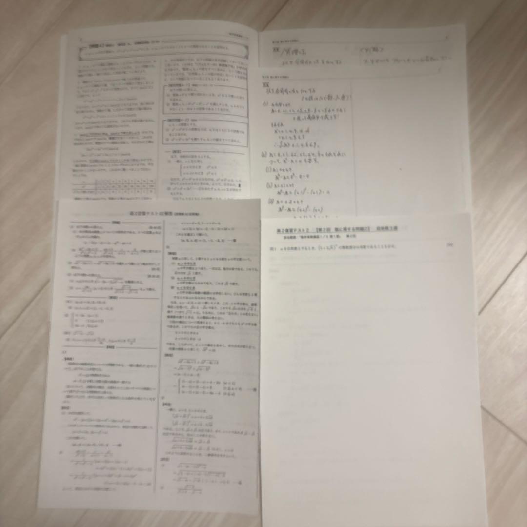 鉄緑会　高2 数学実践講座