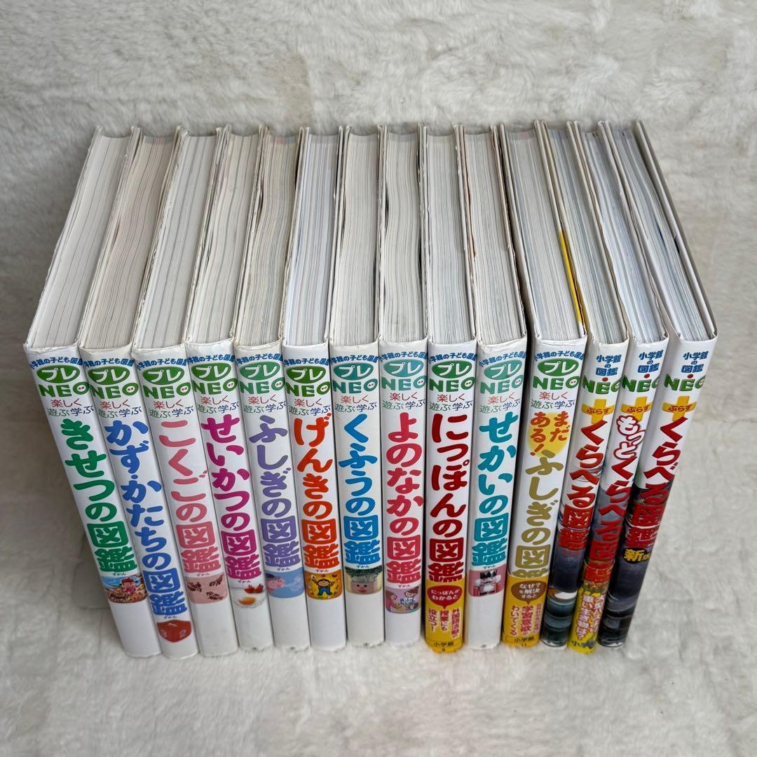 【合計14冊】小学館の子ども図鑑プレNEO 全巻等（全冊カバーあり）