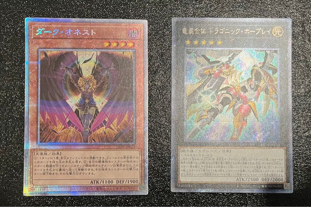 [遊戯王] プリシク 18枚詰合せ