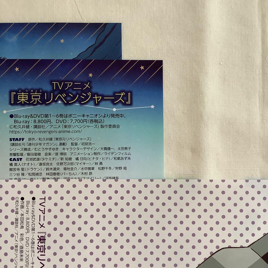 アニメ「東リベ」切り抜き ❶ (9誌分)