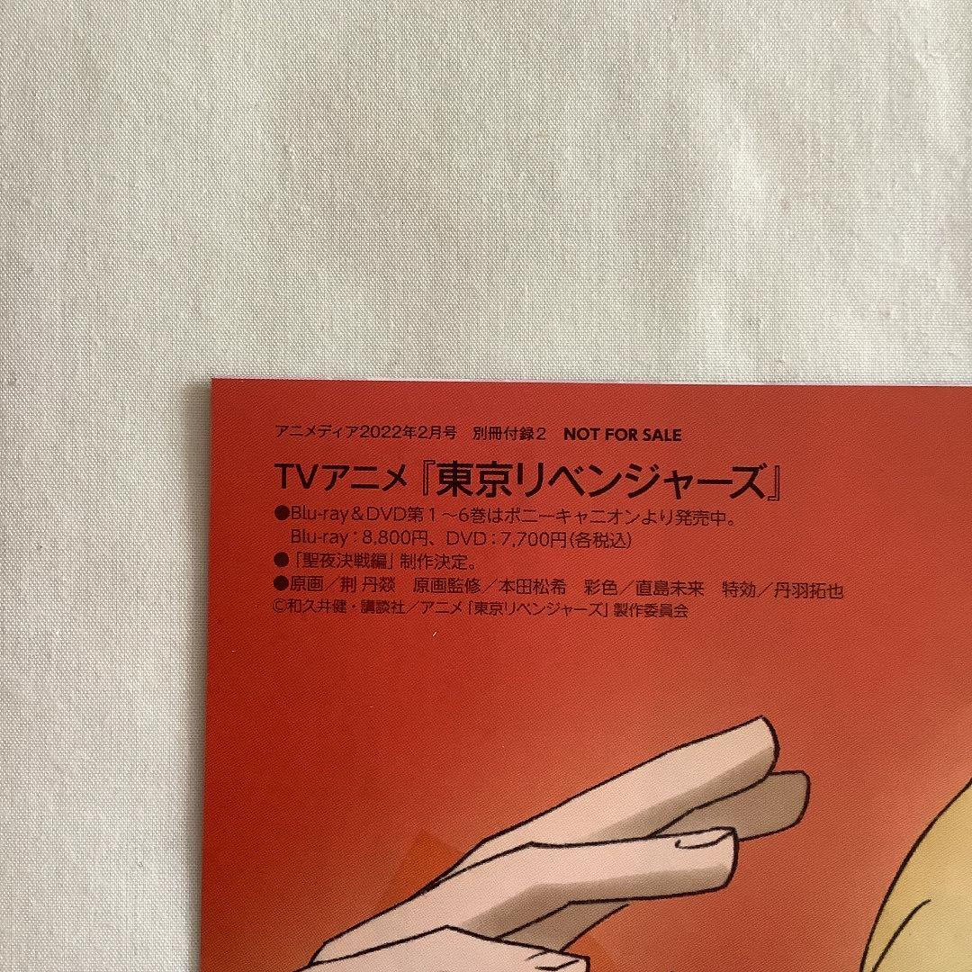 アニメ「東リベ」切り抜き ❶ (9誌分)