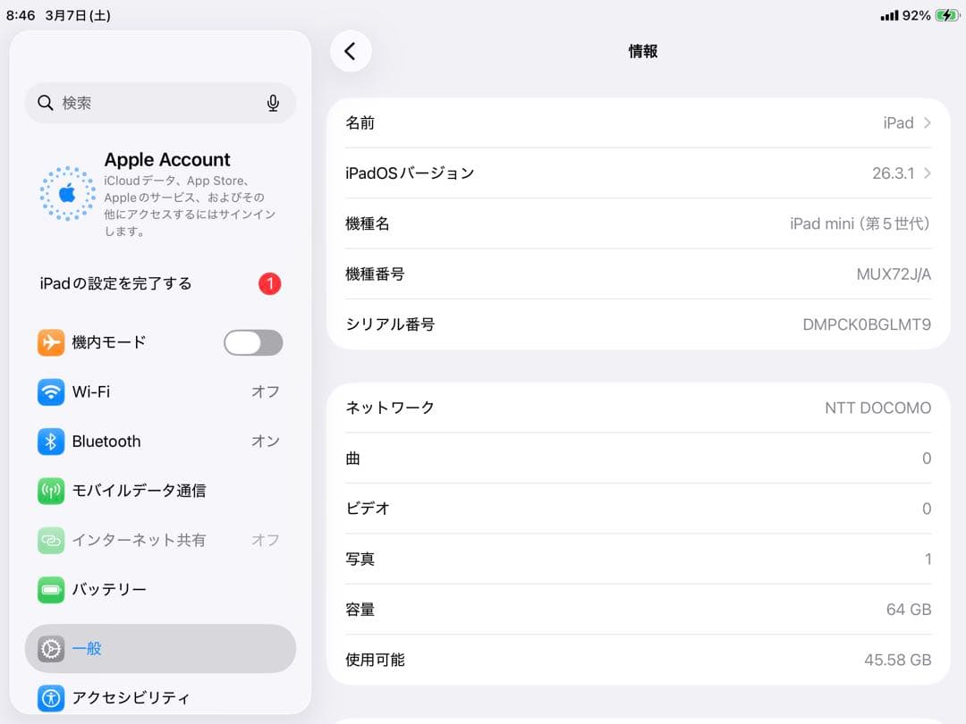 iPad mini 第5世代 Cellular 64GB ゴールド