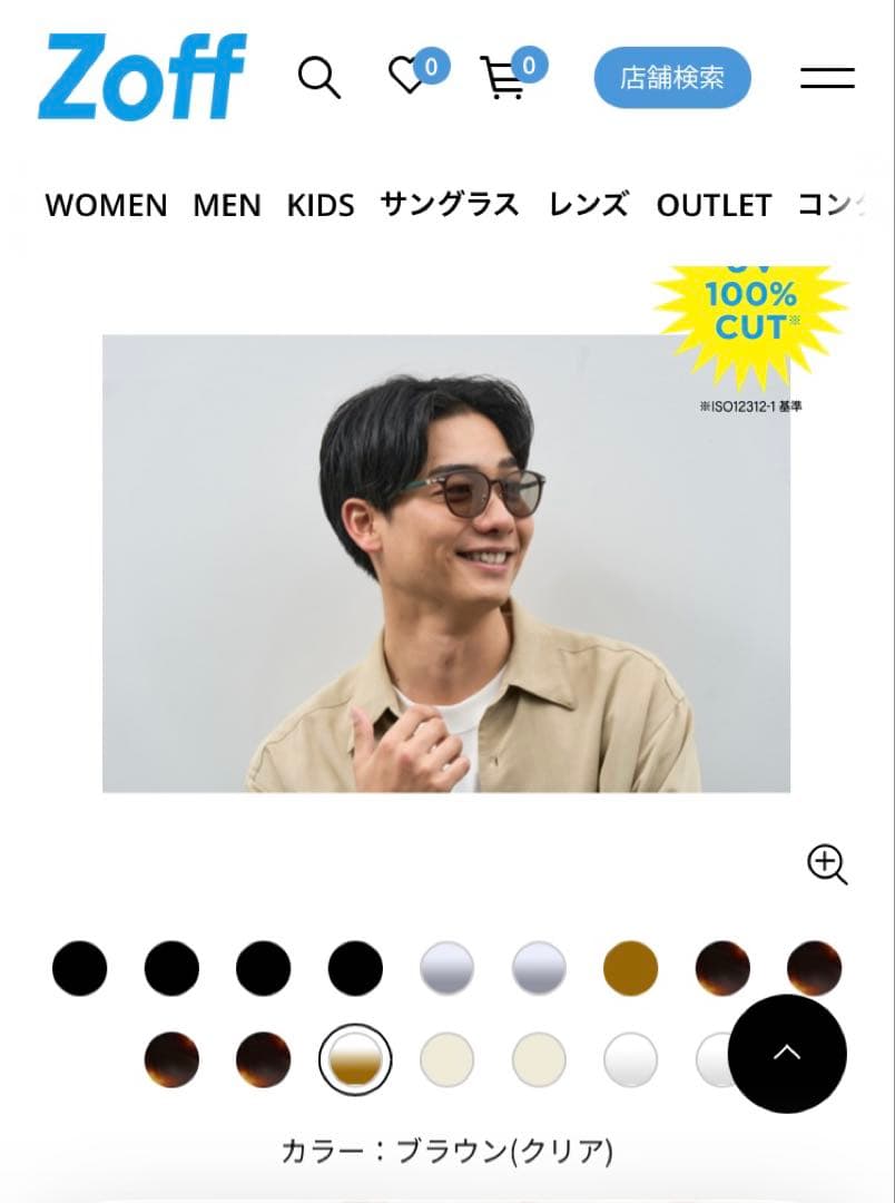 zoff サングラスUV100%CUTZA181G05-43A2