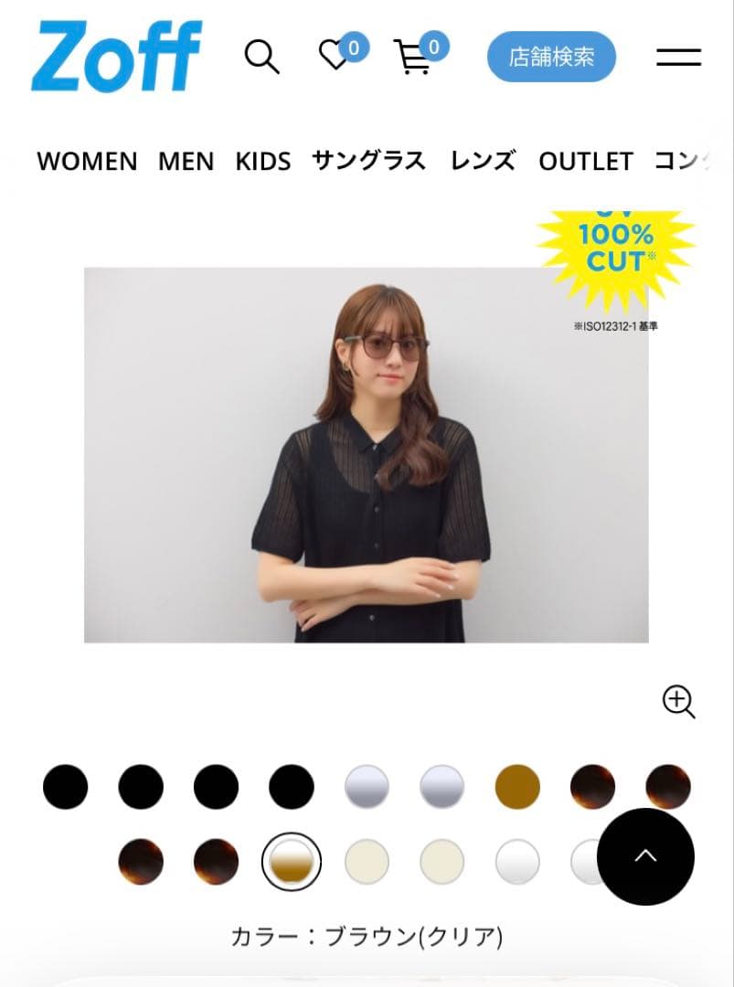 zoff サングラスUV100%CUTZA181G05-43A2