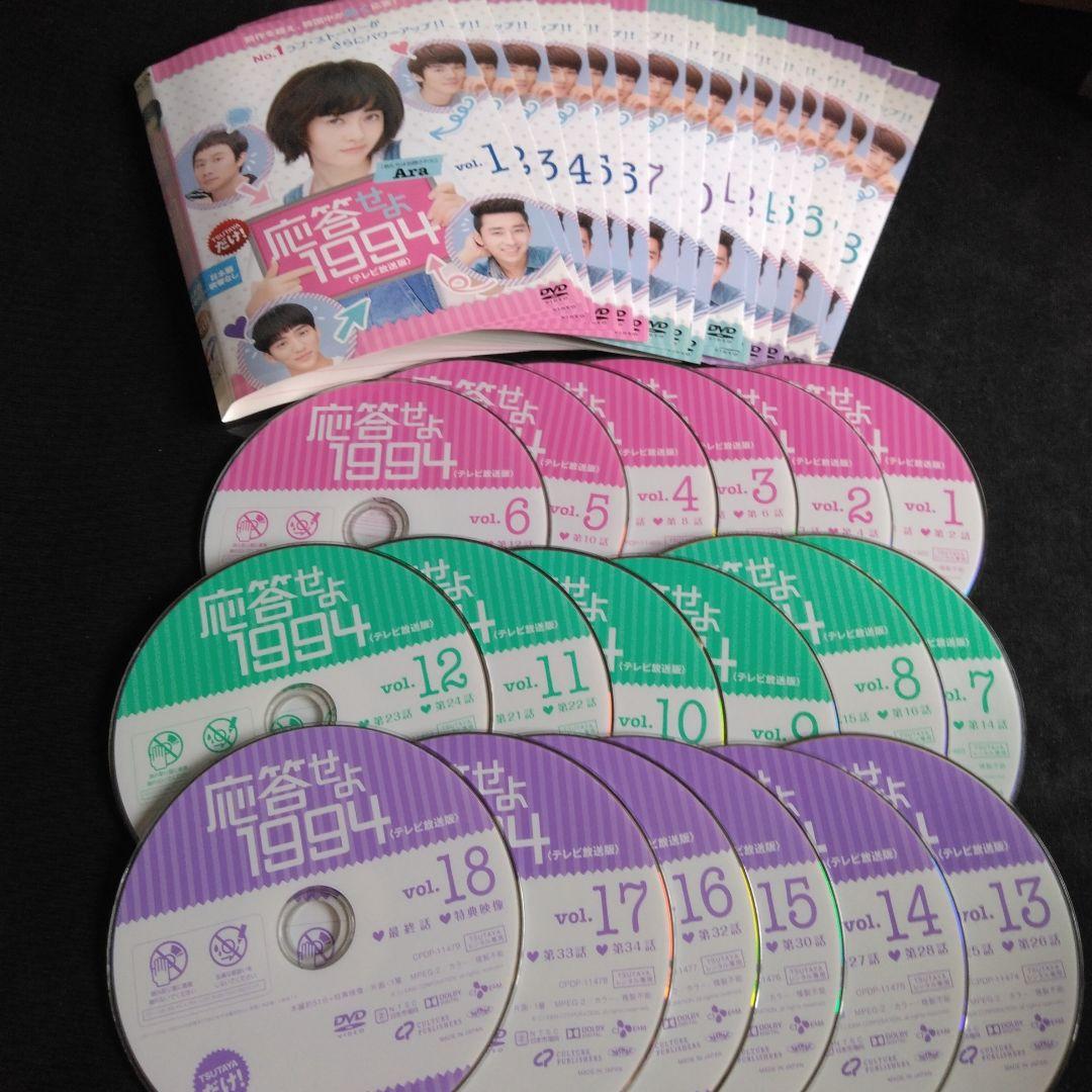 韓国ドラマ　応答せよ1994 DVD全巻　Ara 　 ソイングク　レンタル落ち