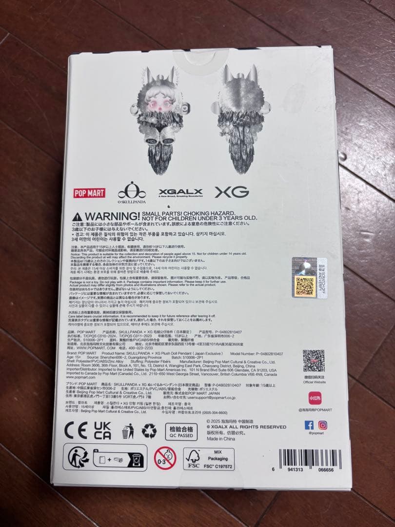 d*9様 確実正規品！ XG SKULLPANDA 日本限定