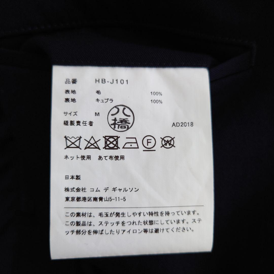 コムデギャルソン オム ウールトロ ジャケット ハンガー付き