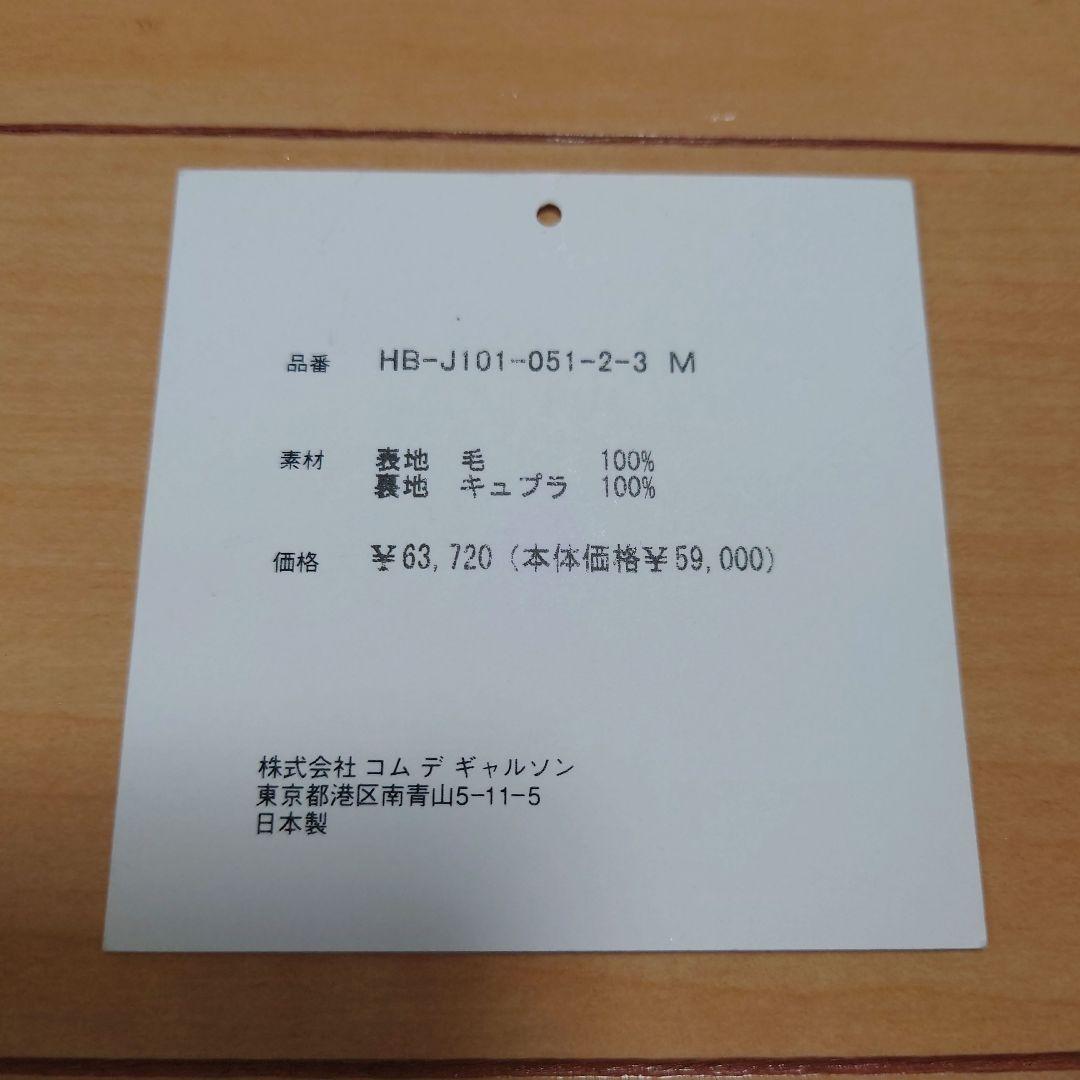 コムデギャルソン オム ウールトロ ジャケット ハンガー付き