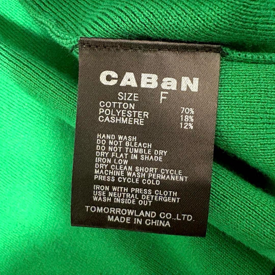 未使用級　CABaN コットンカシミヤ バイカラークルーネックカーディガン緑 黒