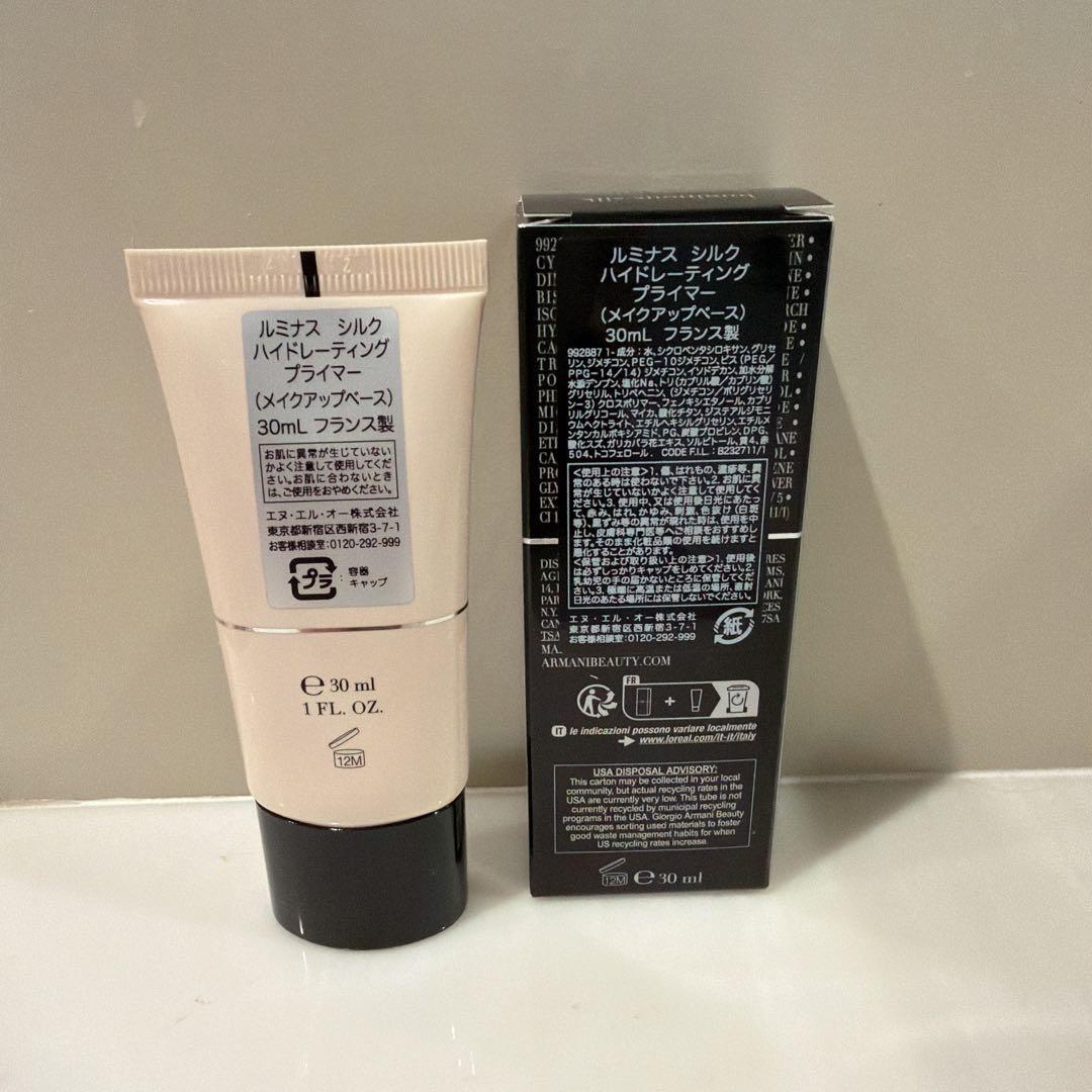 アルマーニ　ルミナスシルクハイドレーティングプライマー　30ml