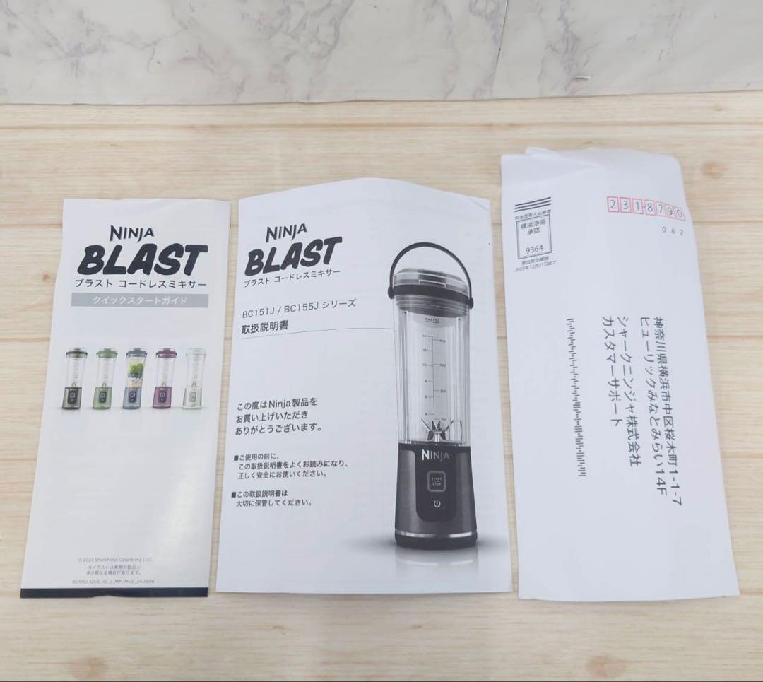 Ninja Blast コードレスミキサー 1個 530ml ブルー
