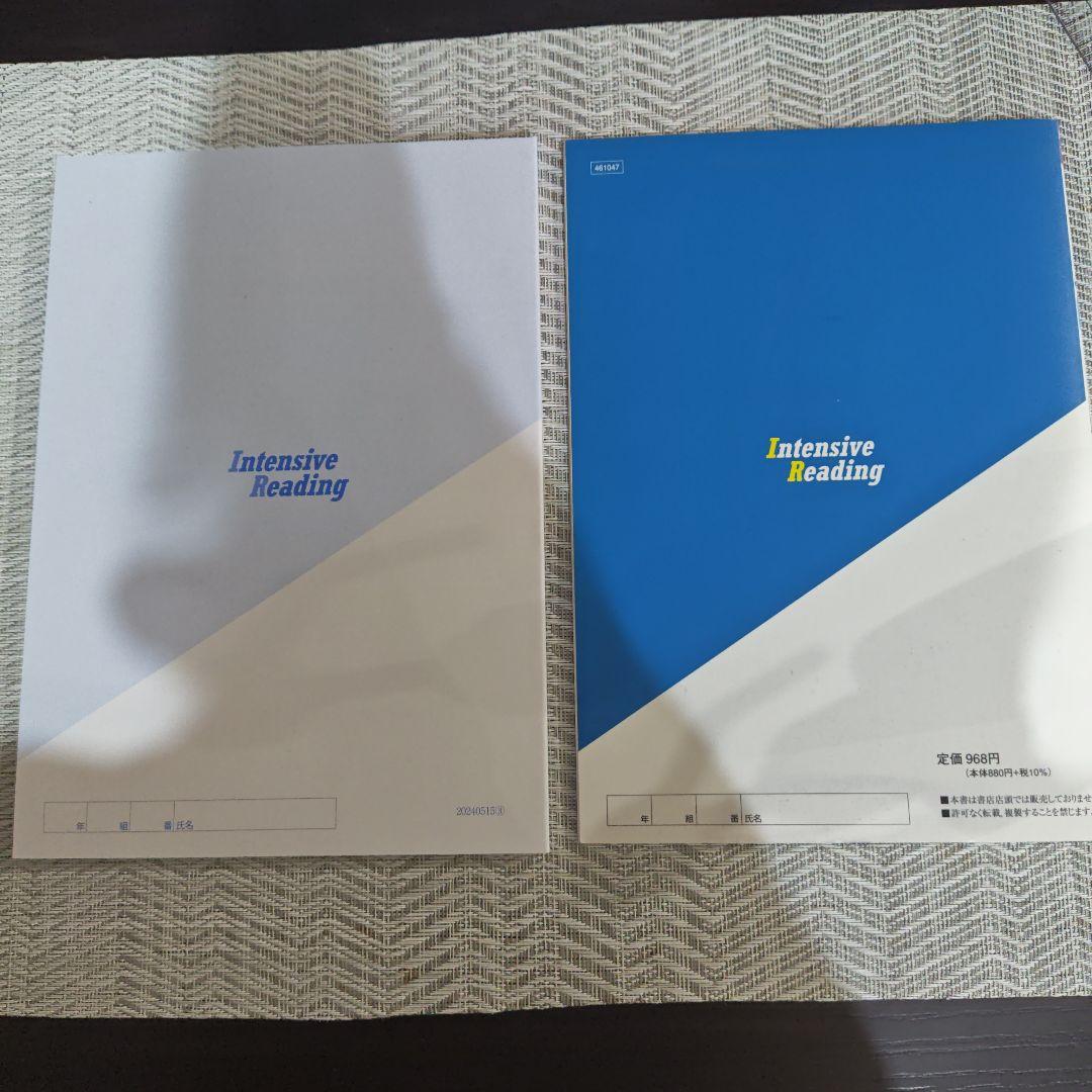 Intensive Reading 解説編 & 本編セット