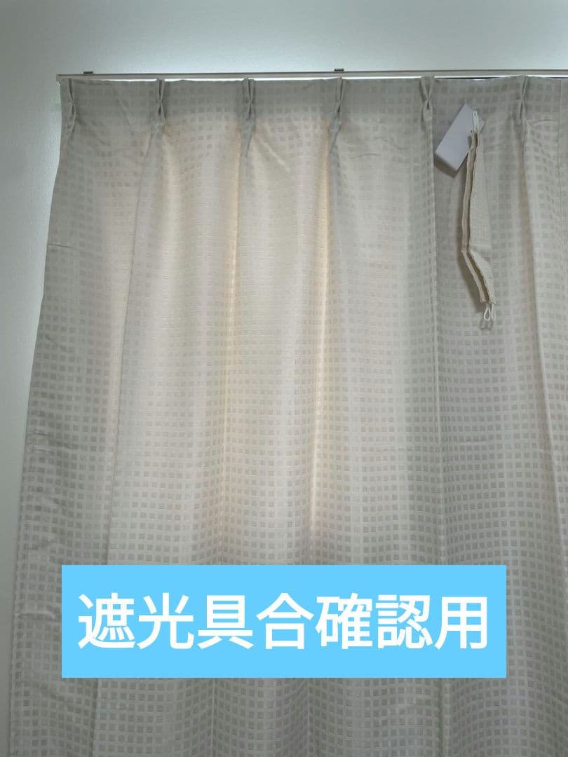 【未使用】日本製　裏地付き　ドレープカーテン　 2枚組 　幅150cm×230