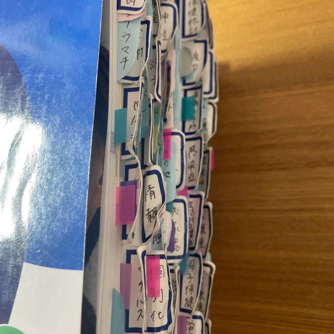 薬剤師国家試験 青本9冊