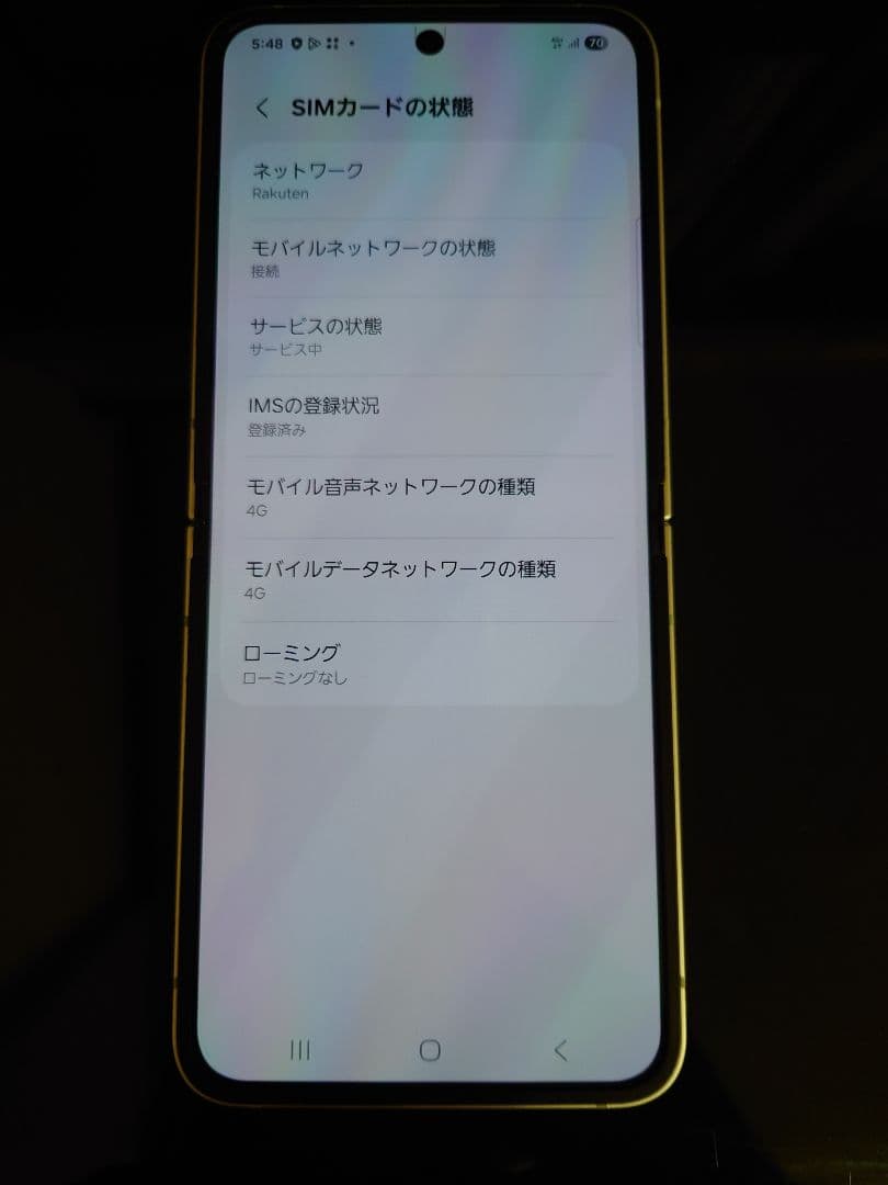 美品 Samsung Galaxy Z Flip6 SC-54E ミント