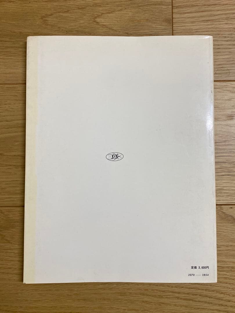 山名文夫作品集 Yamana Ayao