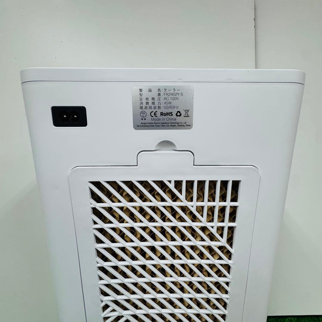 美品 FK2402Y-S 冷風機 コンパクト ポータブルクーラー