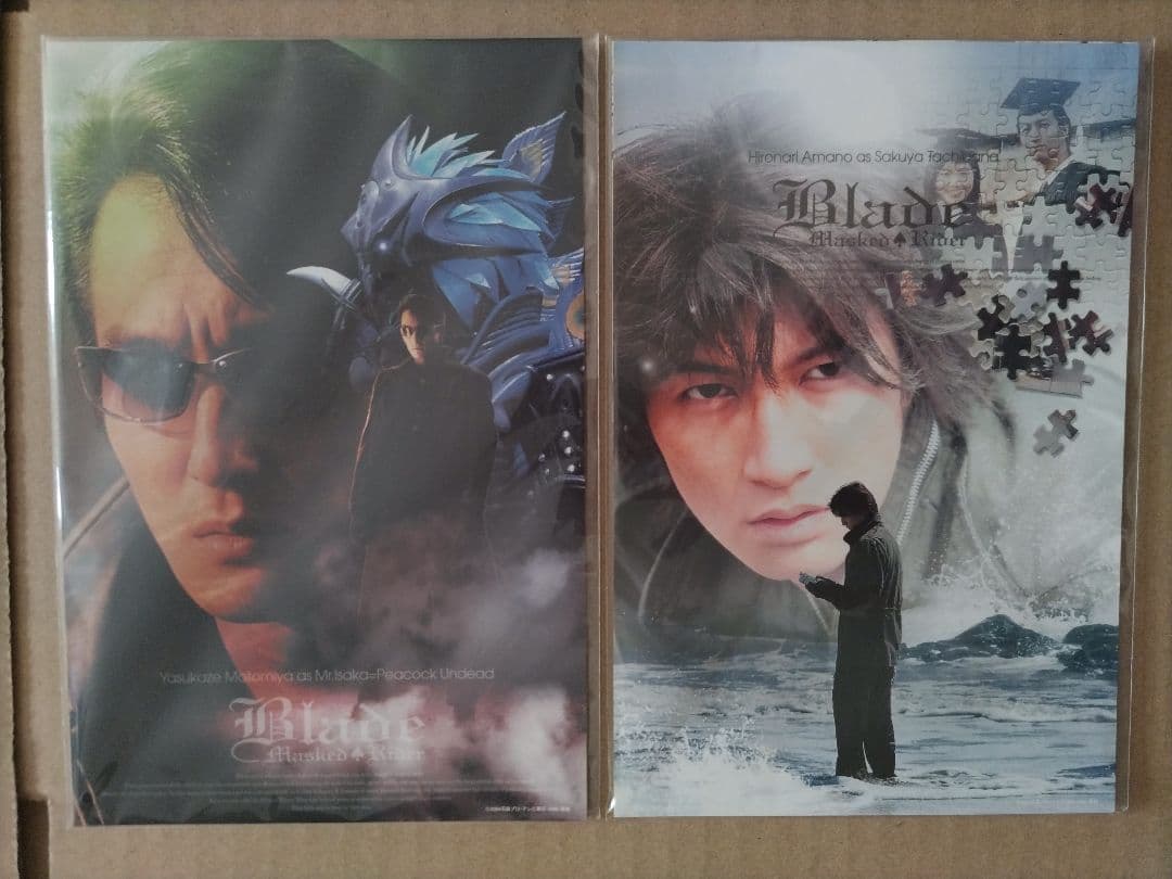 仮面ライダーブレイド DVD全12巻セット【初回生産限定版】