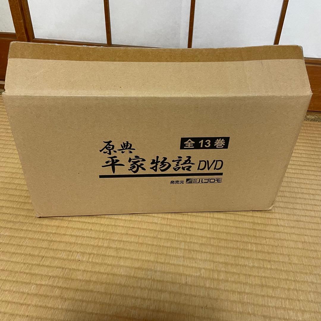 原典　平家物語　DVD 全13巻