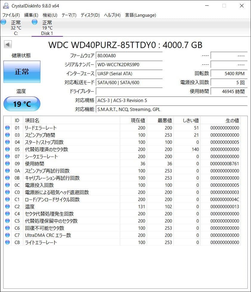 【正常品】ウエスタン・デジタル 3.5インチHDD 4TB