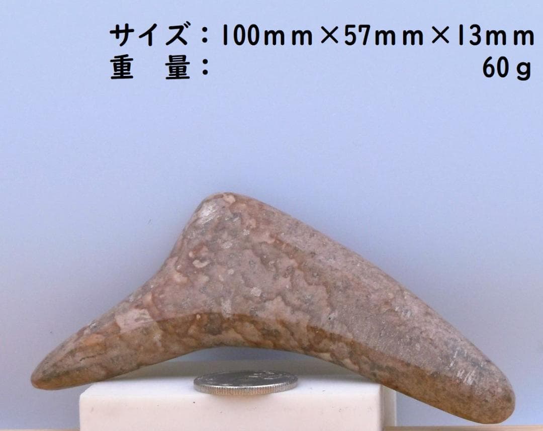【薬石苑】姫川薬石 手造りかっさ＆ツボ押しプレート【翠岳：作】 100ｍｍ60ｇ