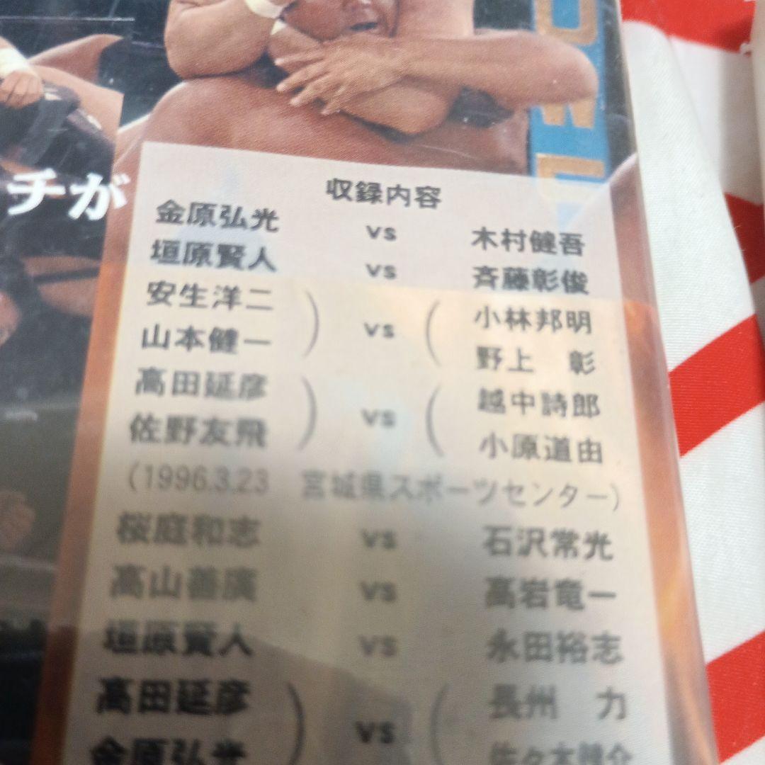 U.W.F.vs新日本全面戦争1,2セット
