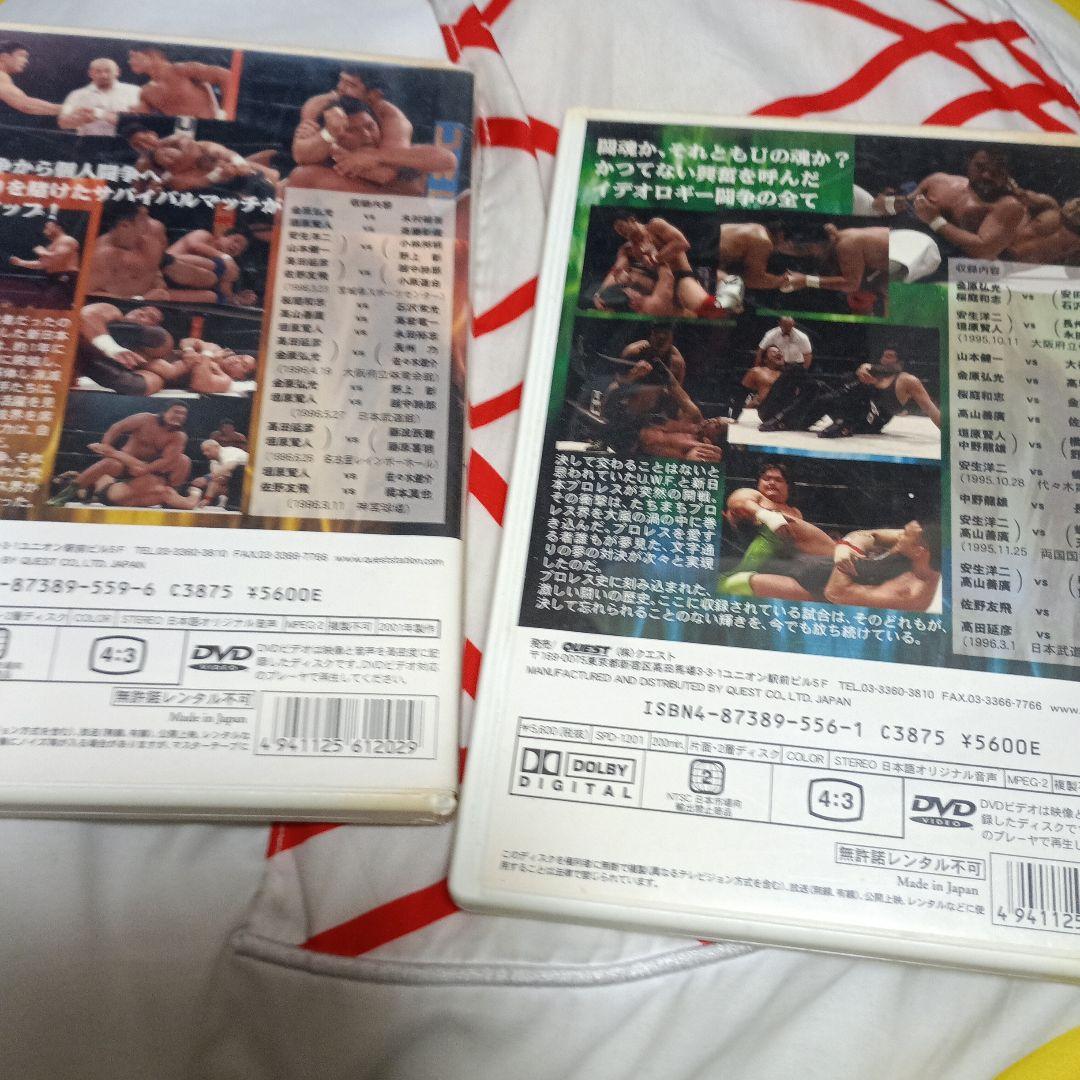 U.W.F.vs新日本全面戦争1,2セット