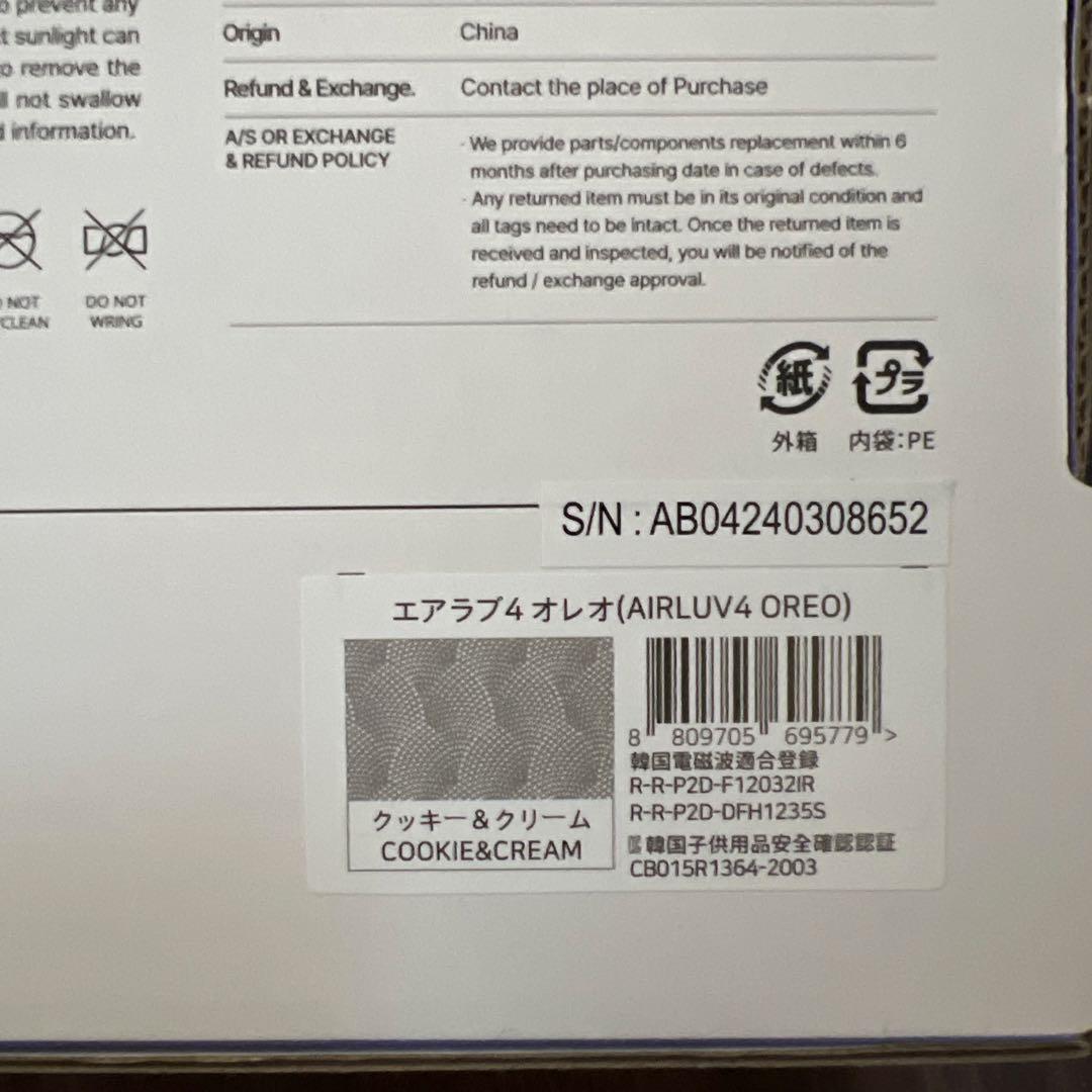 エアラブ4 オレオ