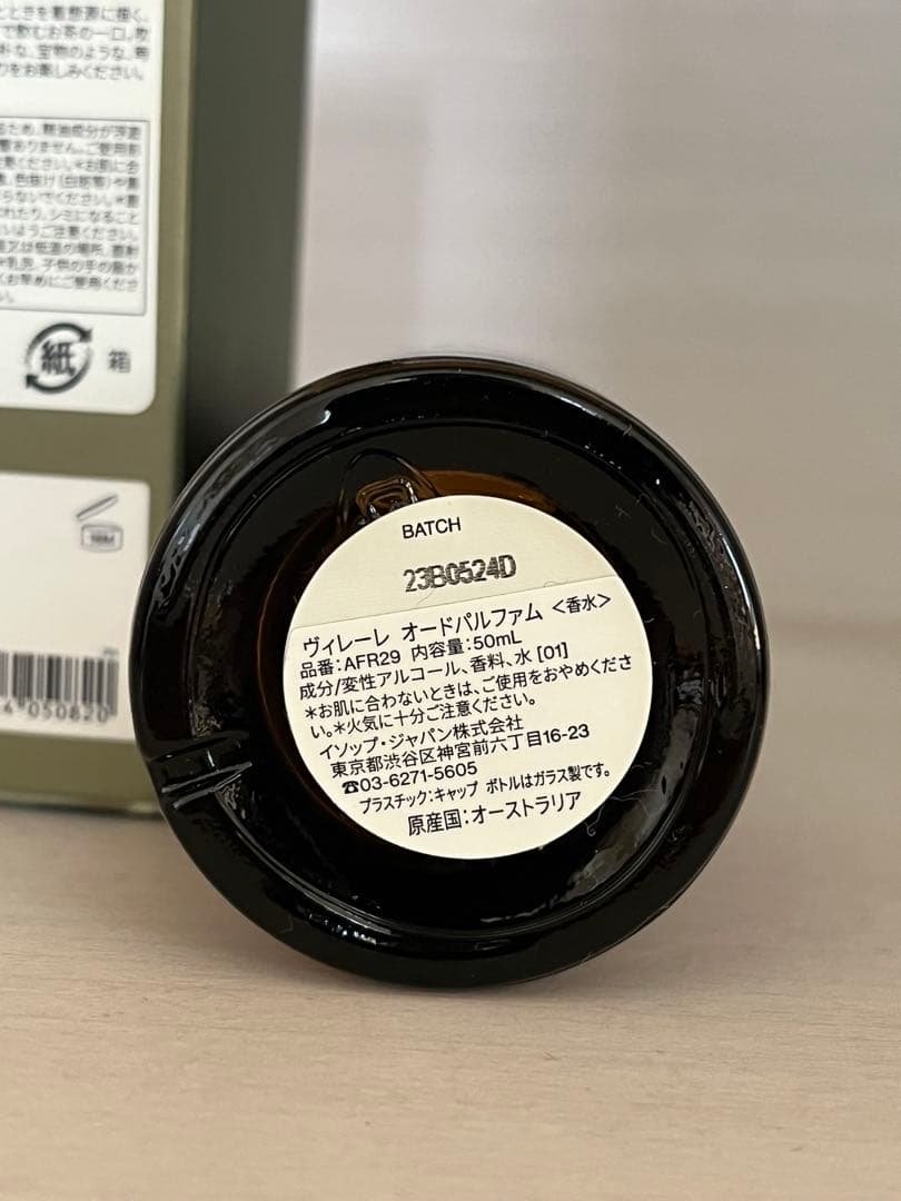 Aesop virere イソップ　ヴィレーレ