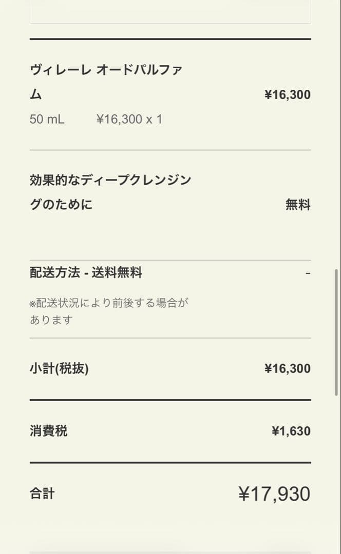 Aesop virere イソップ　ヴィレーレ