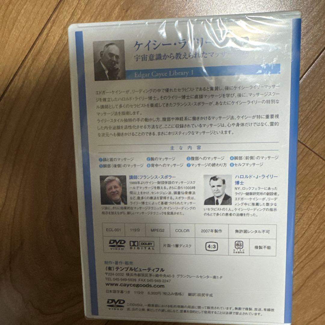 ケイシー・ライリーマッサージ DVD