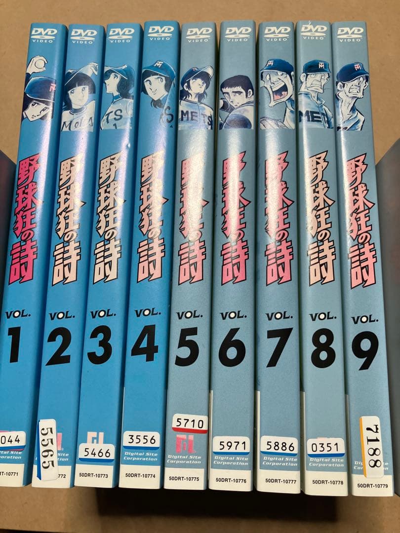 野球狂の詩　アニメ　DVD レンタル版　全9巻　水島新司原作