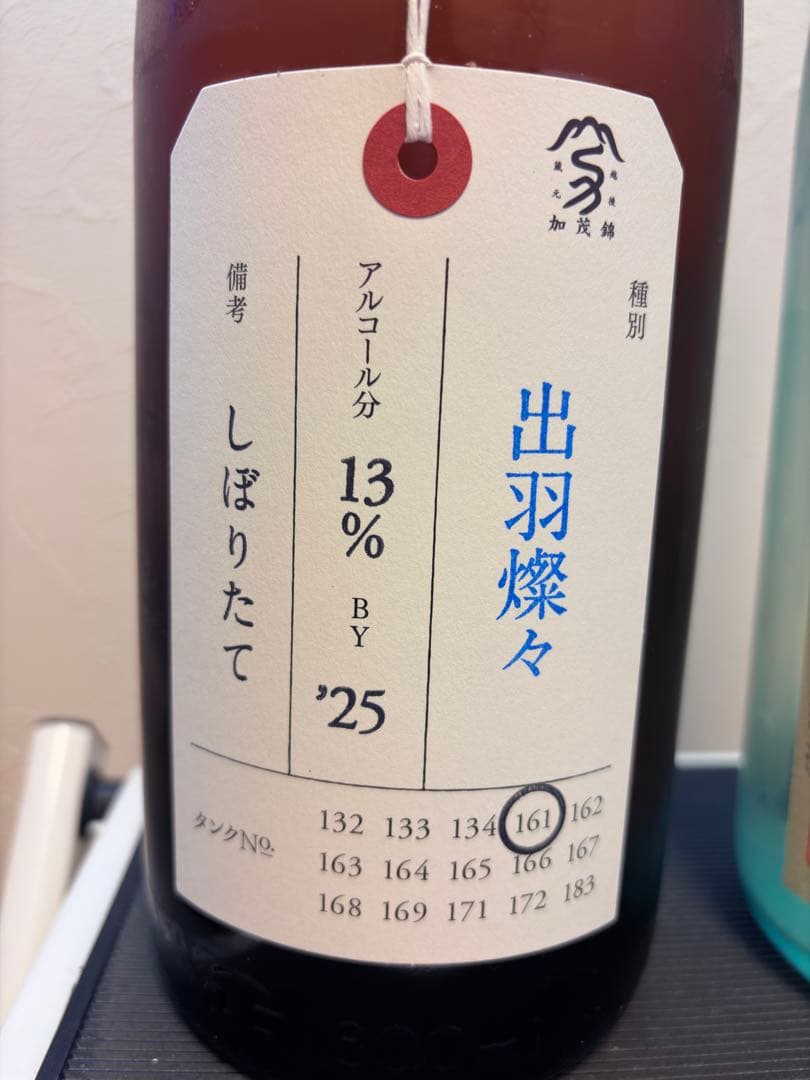 荷札酒 出羽燦々 純米大吟醸＆宝剣　純米吟醸　八反錦　かすみ酒　2本セット