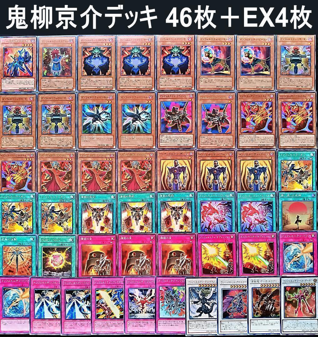 No.865 キャラデッキ5D's 5個セット 不動遊星　ジャック　等　遊戯王