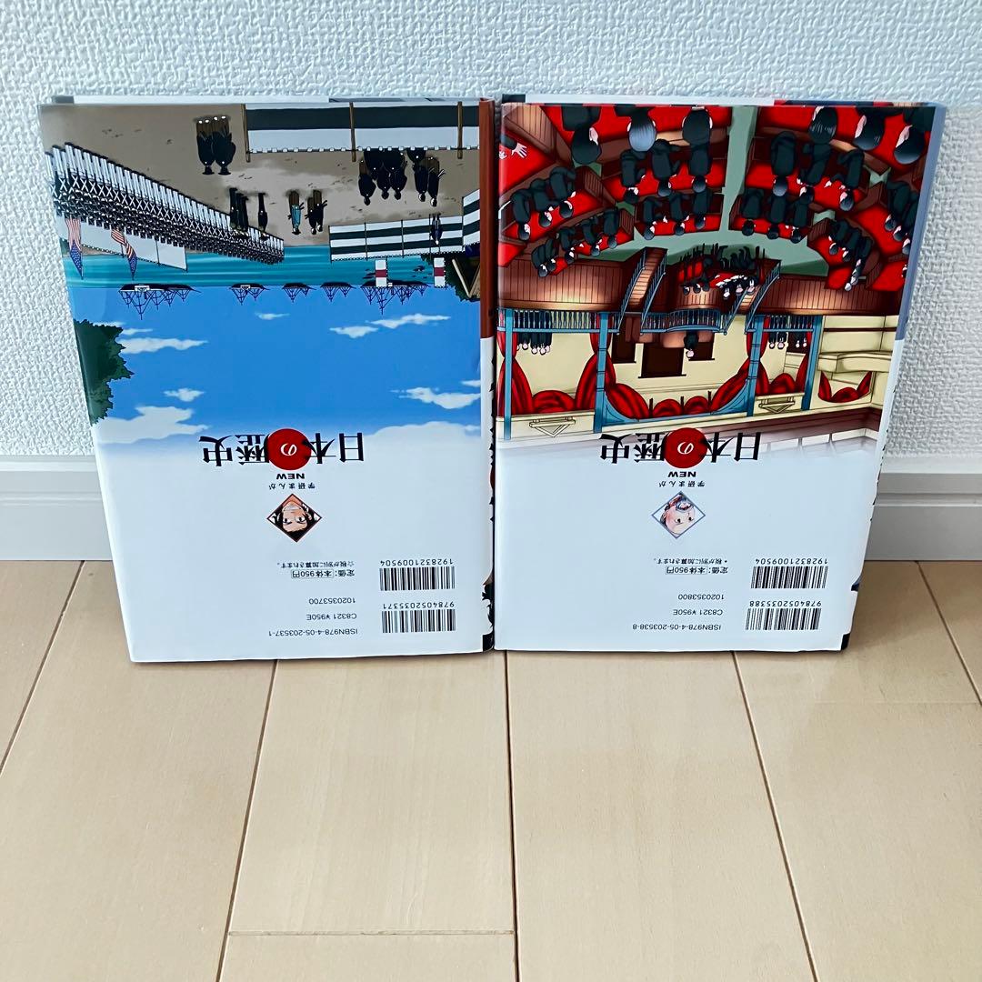 学研まんが NEW日本の歴史12巻セット