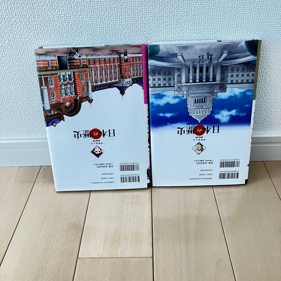 学研まんが NEW日本の歴史12巻セット