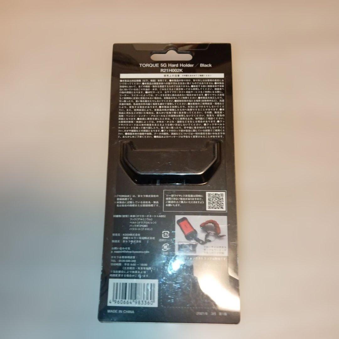 au TORQUE 5G パラコード付きハードホルダー　絶版